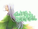 【三国志大戦】好きな武将と桃園であそぶ・おまけ３【覇者】