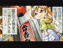 【戦国大戦】牛丼屋さん之巻【4コマ劇場】