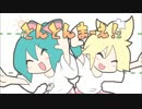 【amekita.】 とんとんまーえ！歌った 【†meta†×涼木あき】