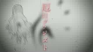 【初音ミク】「厄日グラジスト」