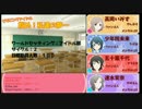 【TRPG】掴め！私達の夢――【ビギニングアイドル】＃2