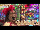 パチンコ必勝本 CLIMAX WBC～Woman Battle Climax～#41