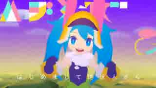 【松田っぽいよ】はじめまして地球人さん【UTAUカバー】