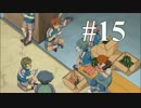 【イナズマイレブン】　イナイレアニメ好きの初見ゲーム実況15