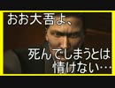 新たな伝説を刻んでいく龍が如く3 Part1