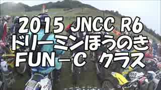 2015 JNCC R6 ドリーミンほうのき　FUN－Cクラス