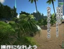 【マイクラ＋モンハン】仲良し4人組のARK:Survival Evolved【その1】