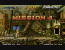 【METAL SLUG】 99の命でどこまで行けるのか! part4　{ミッション4and5！｝