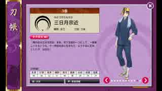 【刀剣乱舞】内番ボイス集　馬当番【47口】