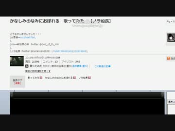 一ノ宮大牙（元ノラ船長）、懲りもせずマイリス工作でランキング荒らし