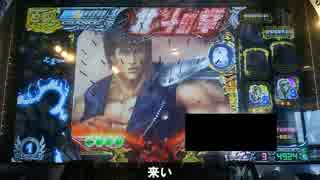 【いつ終わるか】3話目 北斗の拳BM 結魂5000枚を追ったお話
