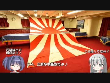 現役提督さんと横須賀聖地巡礼してきた♪part.3