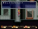 【実況】３人で聖剣伝説２を全力で楽しむ Part17　後半