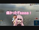 【WoWs】ずん子の駆逐道 #7