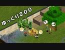 【ZooTycoon:CE】ゆっくりZOO Part.11【ゆっくり動物園経営】