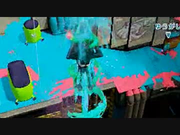 【実況】スプラトゥーン ナワバトでぴょんぴょんたわむれる part29