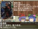[会話つき戦国大戦]天子と衣玖の戦国大戦 １話目[正４位E]