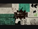 『深海シティアンダーグラウンド』歌わせていただきました【w!ng】
