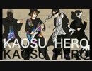 カオスヒーロー【6周年】