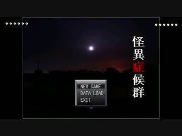 【排球】無気力組が『怪異症候群』をさせられた part12【偽実況】