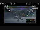aisssyさんの モンスターハンターポータブル2ndG【実況プレイ】その42
