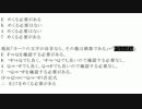 心理と思考1_論理的思考の話 - 3 「文字-数字問題」