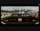 【パワプロ2014】おもしろ志士の栄冠ナイン実況プレイ【Part8】
