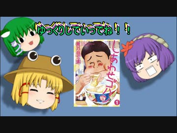 【ゆっくりの】ゆっくりさん達のお疲れ様会　番外4【ご飯漫画紹介】