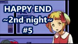 【ホラーゲーム実況】 真実を求めて HAPPY END 2nd night  #5