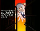 【MUGEN】Ellaお嬢ちゃん基準ランダムタッグバトルお知らせその２