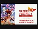 VENUS PROJECT-CLIMAX-アニメ第3話事前特番　③