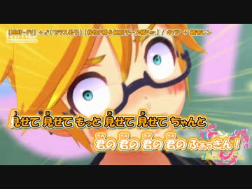 OREOREニコニコ ニコカラ】＋♂（プラス男子）【根性P様＆納豆チーズ様PV.Ver】【off_v