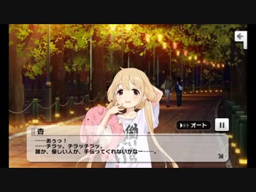 【デレステ】双葉杏まとめ その1【メモリアル1～3】