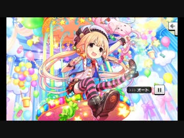 【デレステ】双葉杏まとめ その2【親愛度演出＆特訓エピソード】