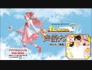 【彩羽真矢】　アナベル　テイルズウィーバー　【応募します！】