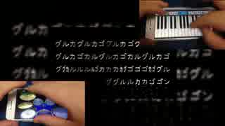 グルカゴンをiPhoneで叩いて弾いてみた