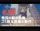 【第59話後編】メイドさん１００人できるかな？（ゆっくり実況）