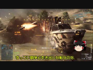 【BF4】コンクエラージで勝率53%をめざす。_Part9【ゆっくり実況】