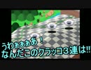 【実況】カービィボウルを攻略したい！part7-2
