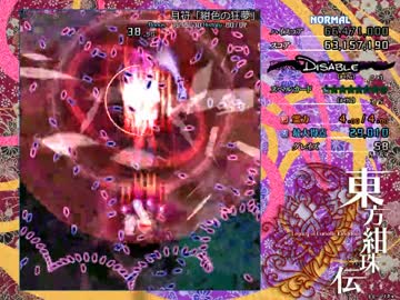 【実況】東方大好き君のSTG-紺珠伝-【Part2】