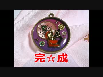 (UVレジン)ハロウィン魔女の空枠