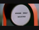 サンダーバード未使用BGM