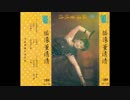 小林明子『恋におちて』北京語版３…董清清＆揚威「眼涙」