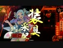 【戦国大戦】ごーし大戦記２７【正２E】