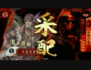 【戦国大戦】 決めるぞ！下剋上 ＃1337 vs灼熱の我が子