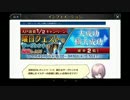 Fate/Grand Order プレイ動画 三章前フリークエスト_32