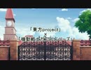 ～ニュータイプが幻想入り～東方機動戦士OP