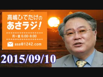 [高橋洋一]　ダマされるな！！消費増税を既成事実化しようと企む財務省