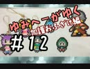 【千年戦争アイギス】弓兵が往くω#12