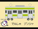 おばけの仲間と一緒に乗り物の名前をおぼえよう！～幼児用～